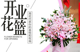 山西朔州朔城区窑子头乡下圪老村花篮配送