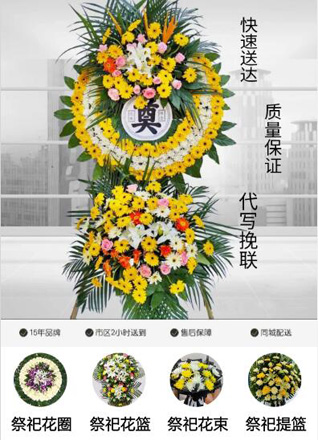 山西朔州朔城区窑子头乡下圪老村花圈代送